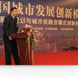智库与智慧城乡规划建设平台